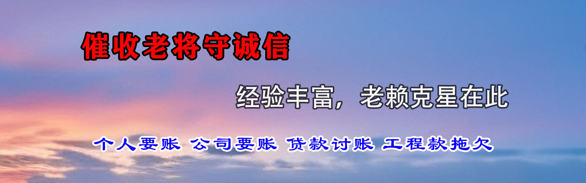 嘉定催收公司
