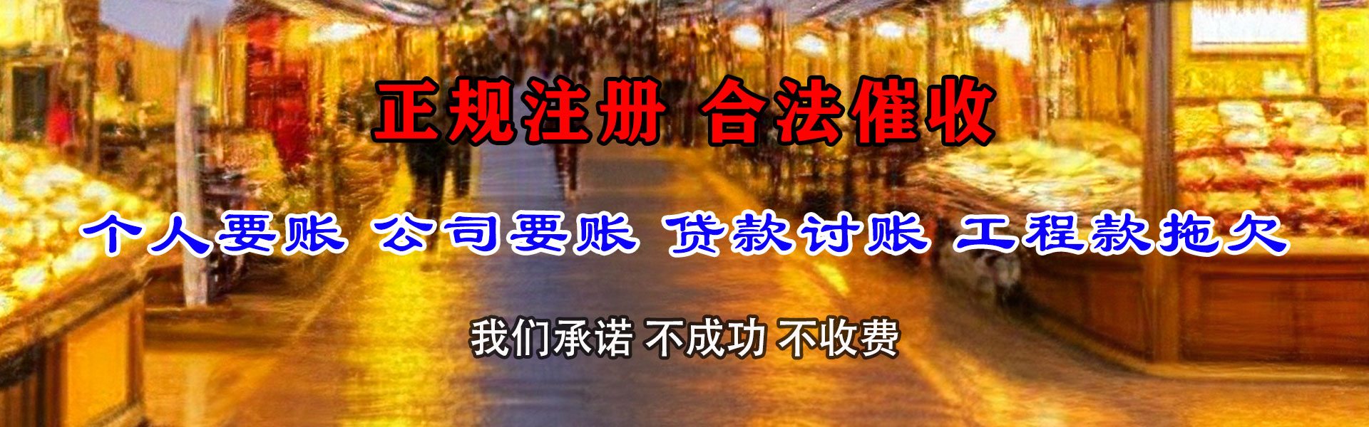 嘉定催收公司